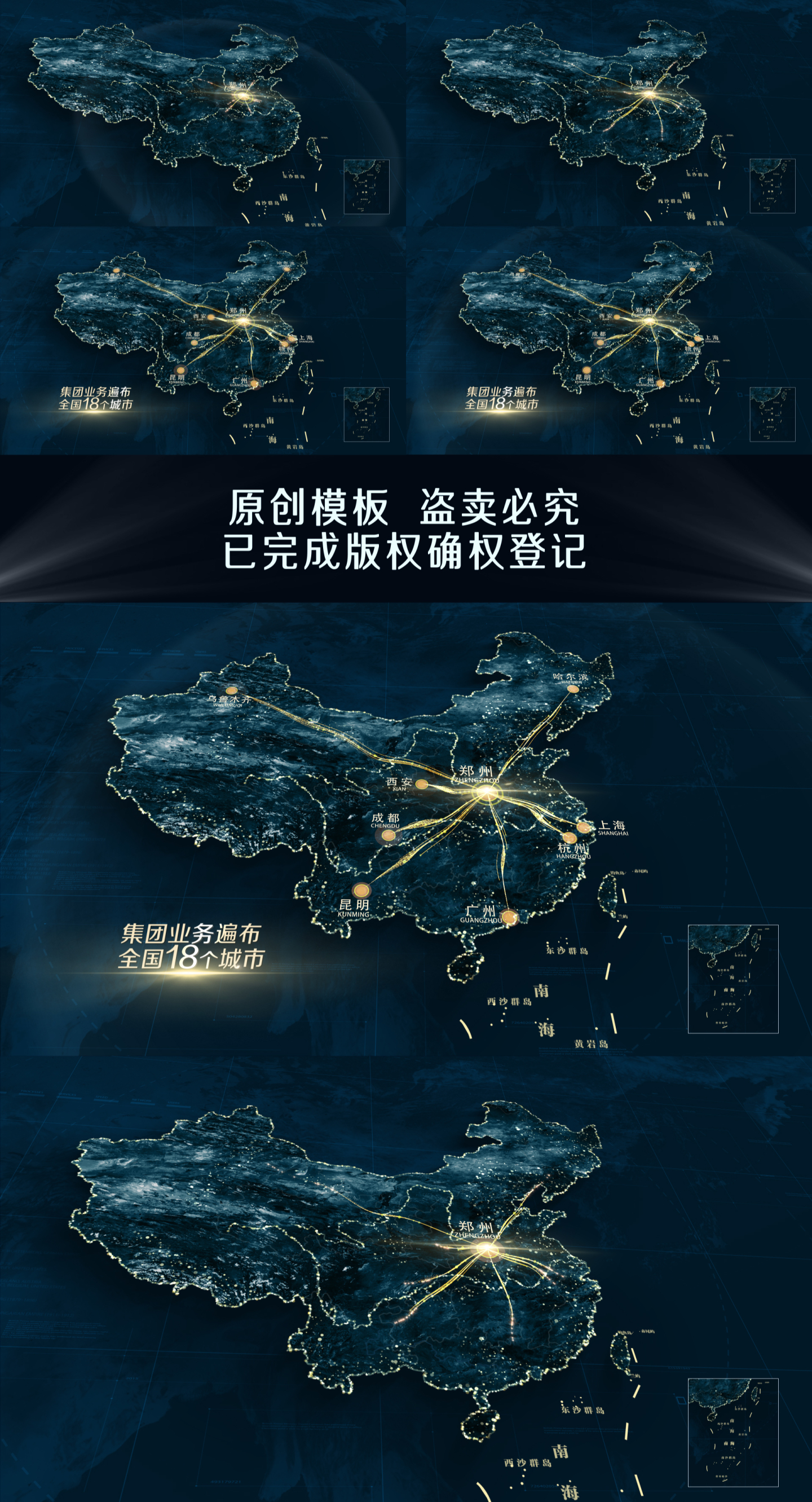 大气科技感中国地图辐射-AE模板