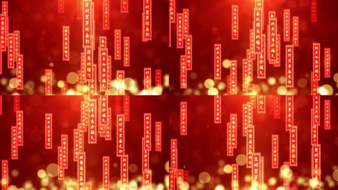 2025蛇年红色喜庆春联舞台循环视频背景
