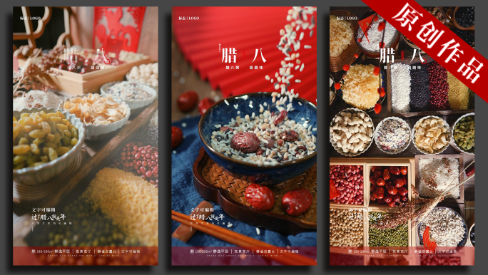 【原创拍摄可商用】创意腊八节粥 AE模板