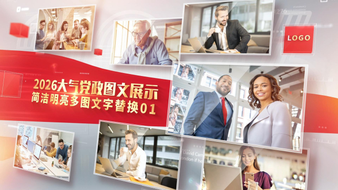 党政照片墙展示多图文AE模板