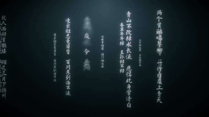 中国文字02（ae模版）文字穿行 冲屏幕