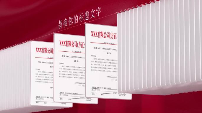 三维红头文件红旗背景展示AE模板