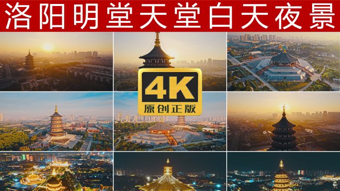 明堂天堂景区4K