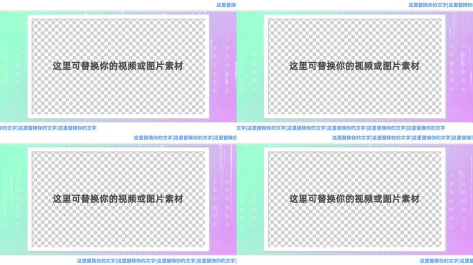 简约活泼视频框 综艺框