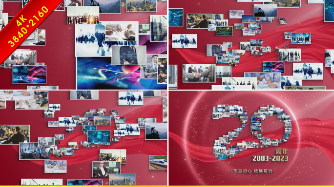 大气红色20周年年图片汇聚AE模版