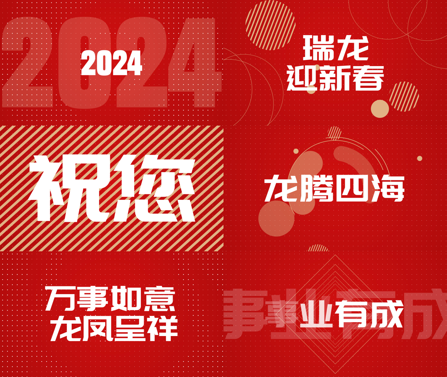 2024春节祝福文字快闪ae模板（红白）