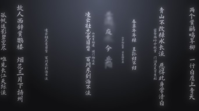中国文字A01文字流 文字标题包装