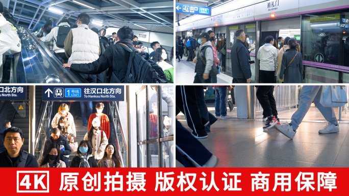 繁忙地铁拥挤人群乘坐地铁出行上班下班合集