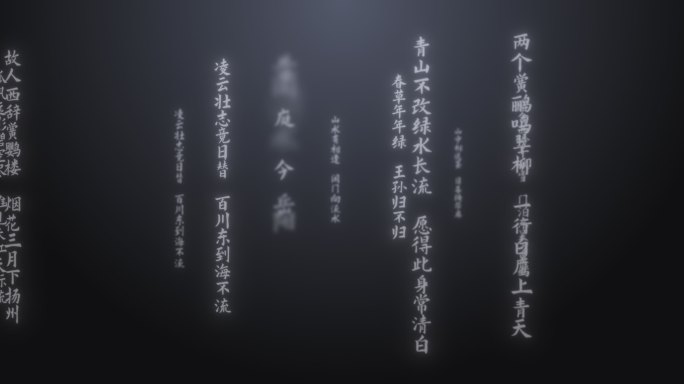 中国文字A02（ae模版）中国风 传承