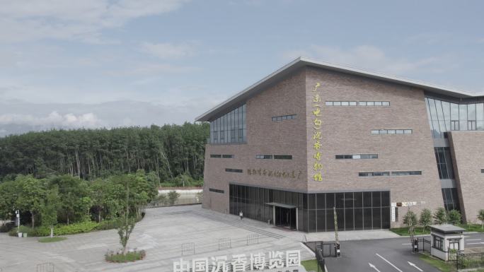 中国沉香博览园茂名电白航拍城市特色博物馆