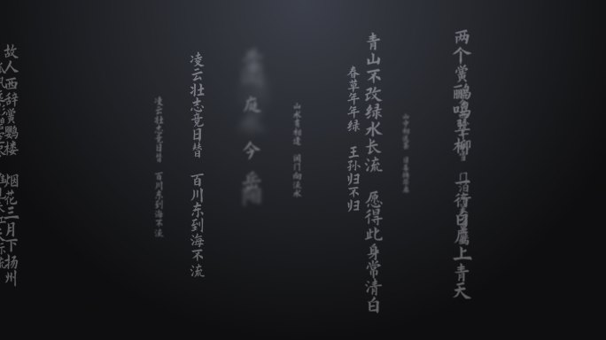 中国文字B02（ae模版）传统 美德