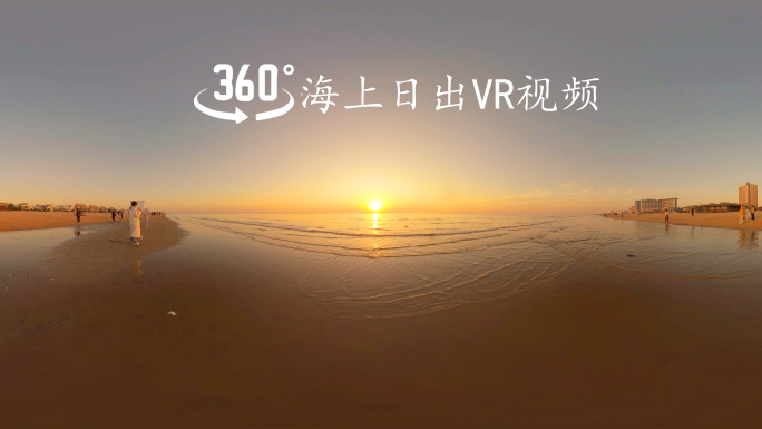 VR全景视频海边日出vr全景8K素材