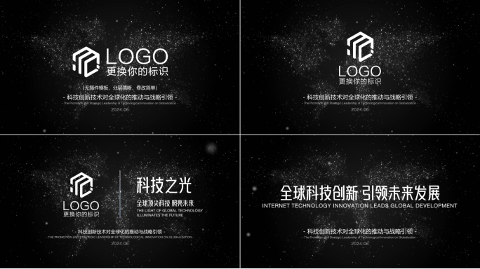 黑白科技片头粒子LOGO演绎（无插件）