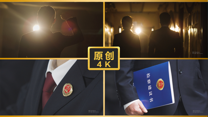 法律检察院检察官检徽司法公正检察院宣传片