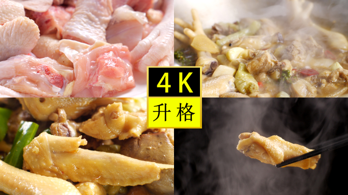 藤椒鸡-炒鸡-炖鸡-焖锅鸡-柴火鸡完整版
