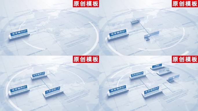 1-商务蓝色企业分类ae模板包装