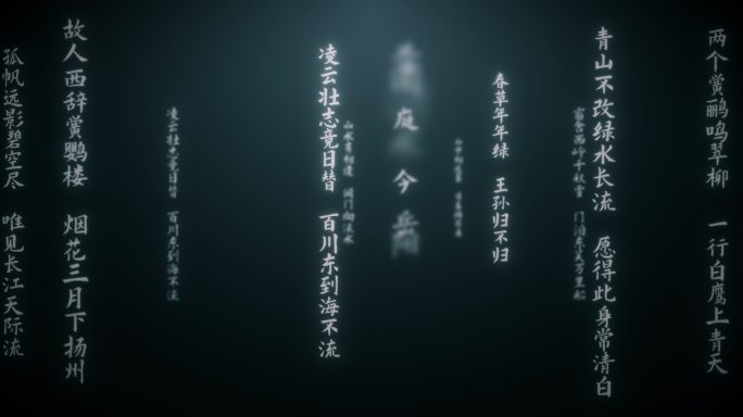 中国文字01（ae模版）文字动画传统文字