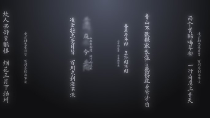 中国文字A03水墨 书法 诗词 文字标题
