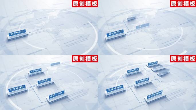 6-商务蓝色企业分类ae模板包装