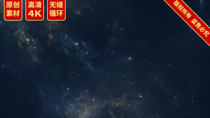 4K唯美银河星空夜晚 无缝循环