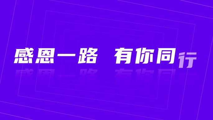 时尚大气企业快闪科技紫色色