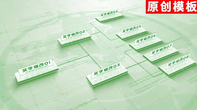 3-商务绿色企业分类ae模板包装