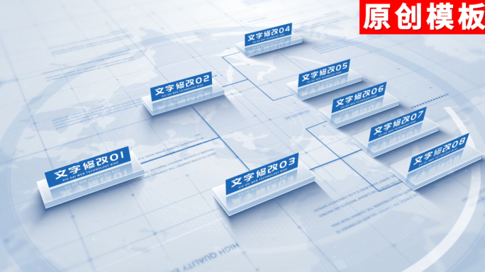 3-商务蓝色企业分类ae模板包装