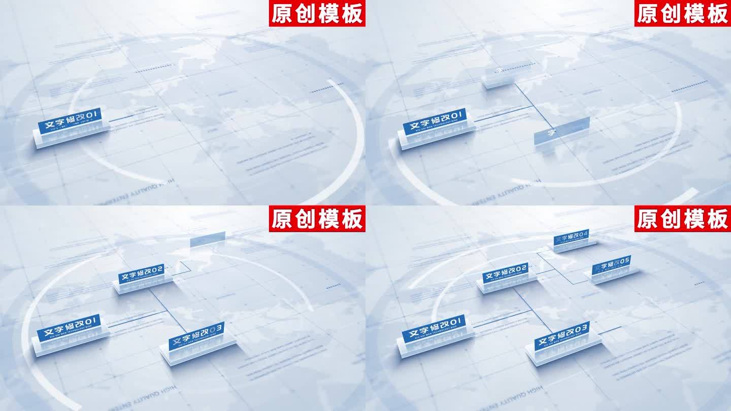 3-商务蓝色企业分类ae模板包装