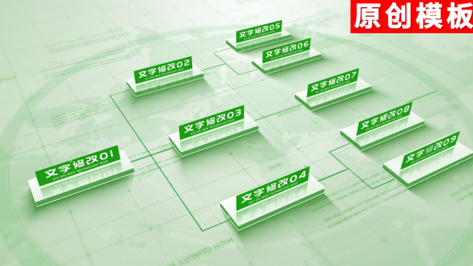 7-商务绿色企业分类ae模板包装