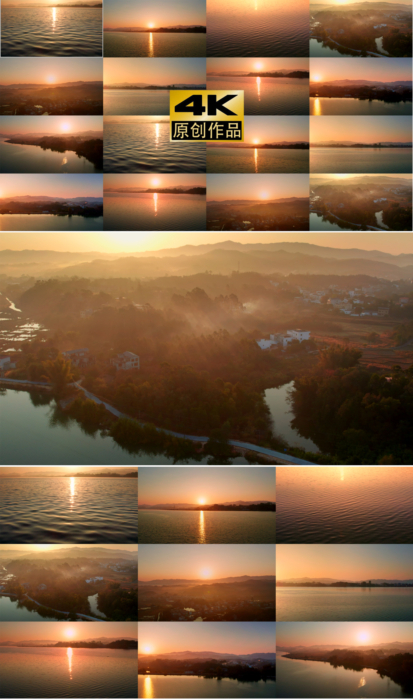山河壮丽太阳升起穿越向前阳光湖泊山水风景