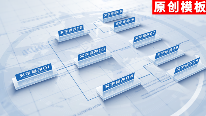 7-商务蓝色企业分类ae模板包装