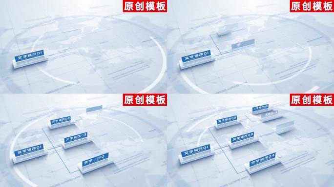 7-商务蓝色企业分类ae模板包装