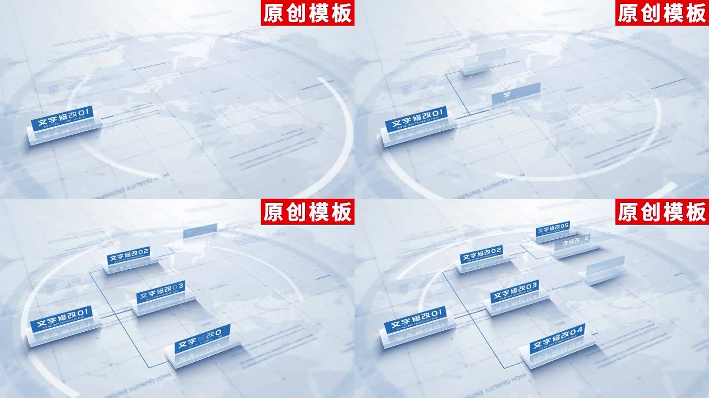 7-商务蓝色企业分类ae模板包装