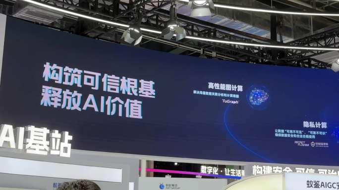 【4K原创】上海人工智能大会