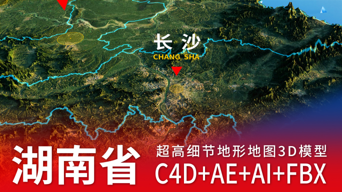 湖南省地形地图【C4D+AE】