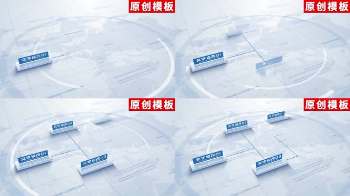 4-商务蓝色企业分类ae模板包装