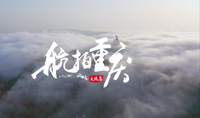 2025重庆最新城市形象宣传片航拍素材