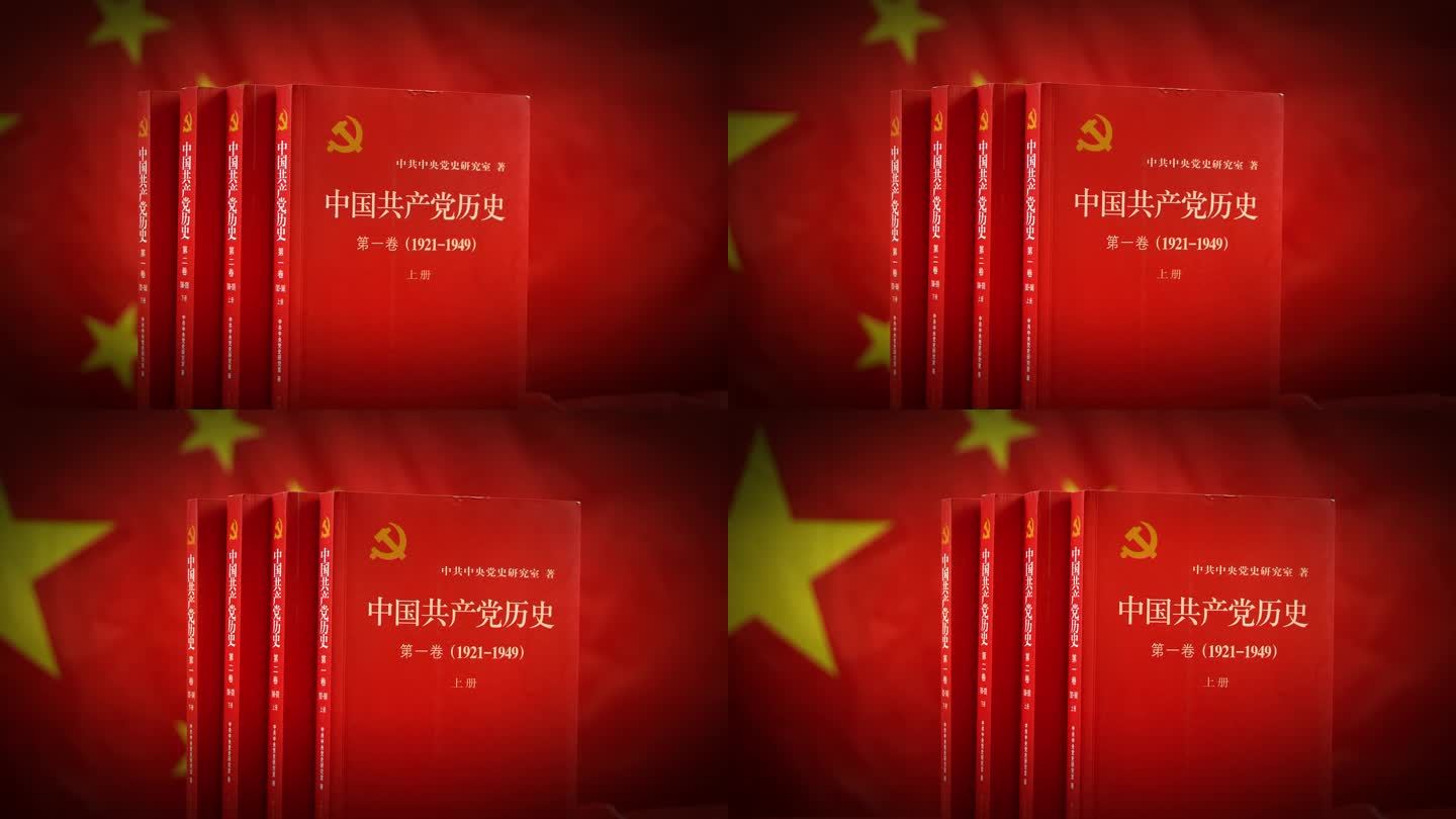 党史党建红色革命4k