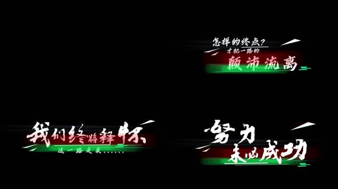 4K故障RGB标题关键宣传字幕