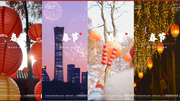 【原创拍摄】新年春节海报AE模板