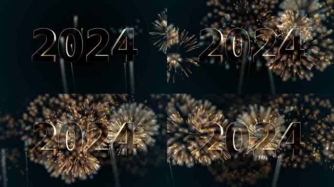 新年快乐，2024金色烟花