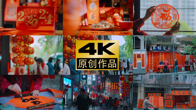 春节龙年拜年新年街景过年氛围视频超长集合