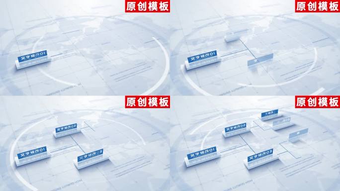 1-商务蓝色企业分类ae模板包装
