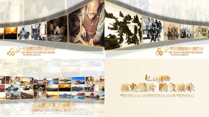 老照片墙历史图片展示多图文展示AE模板