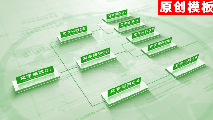 6-商务绿色企业分类ae模板包装