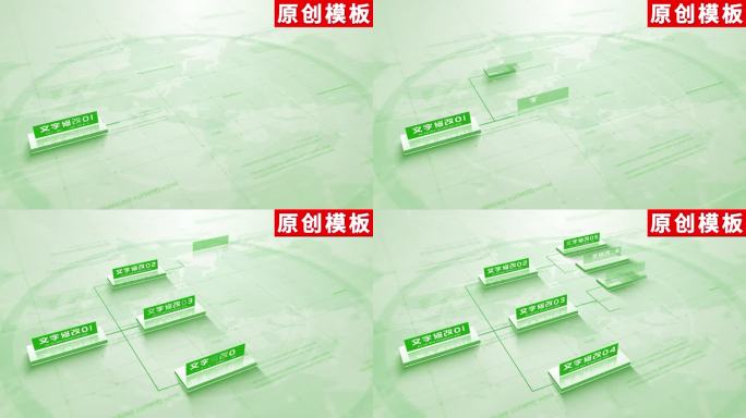 6-商务绿色企业分类ae模板包装