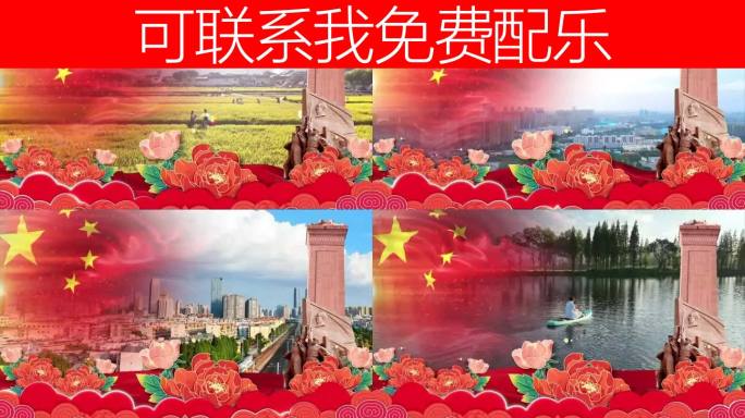 五星红旗冉冉升起（可改文字/配乐）