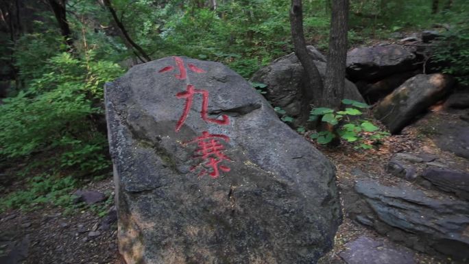 北京双龙峡风景区视频素材