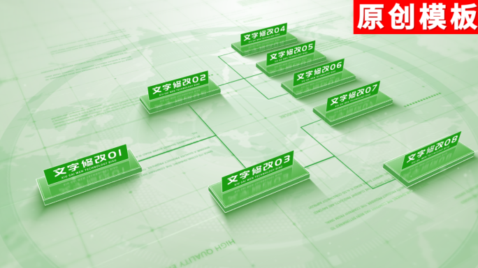 2-商务绿色企业分类ae模板包装