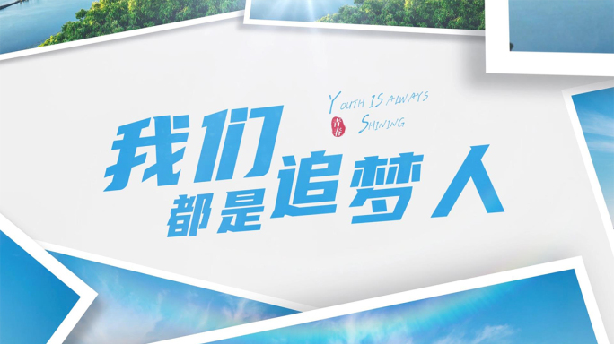 温馨团建照片相册